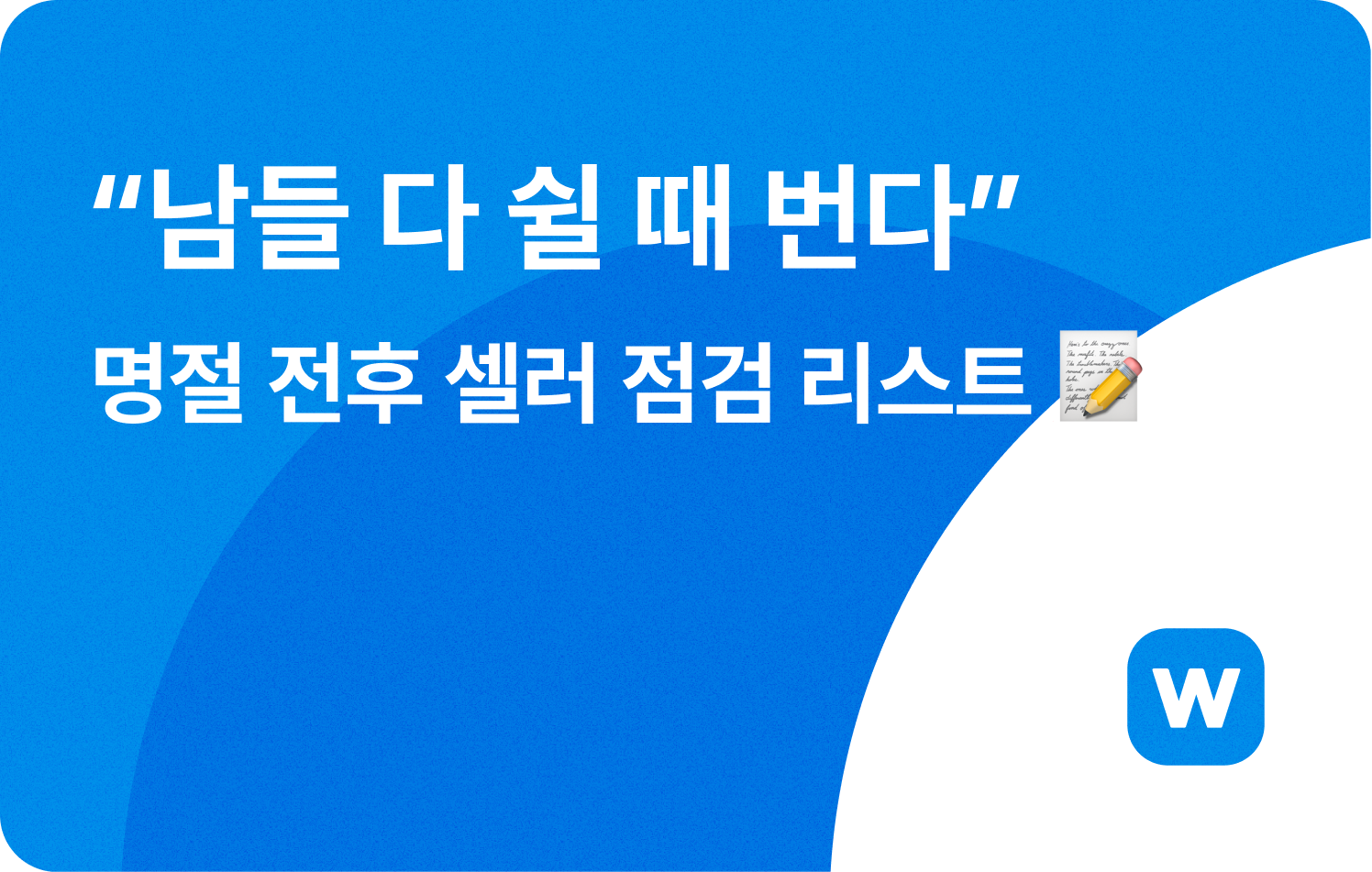 오늘의 인사이트 썸네일
